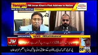 Sab Se Pehle Pakistan With President Pervez Musharraf - 25th August 2018