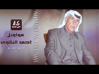 احمد التلاوي  حبيتك  مواويل سورية