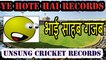 TOP CRICKET RECORDS || SHOCKING RECORDS || BEST RECORDS IN CRICKET || 2018 || HINDI || LATEST