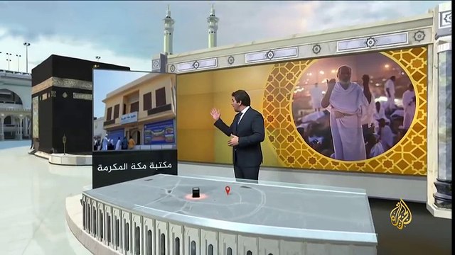 L'Arabie Saoudite supprime tous les monuments islamiques de la Mecque