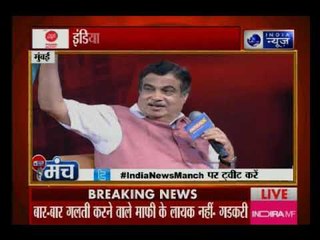 बुरे दिनों में साथ देने वालों का हाथ नहीं छोड़ेंगे - नितिन गडकरी | India News Manch