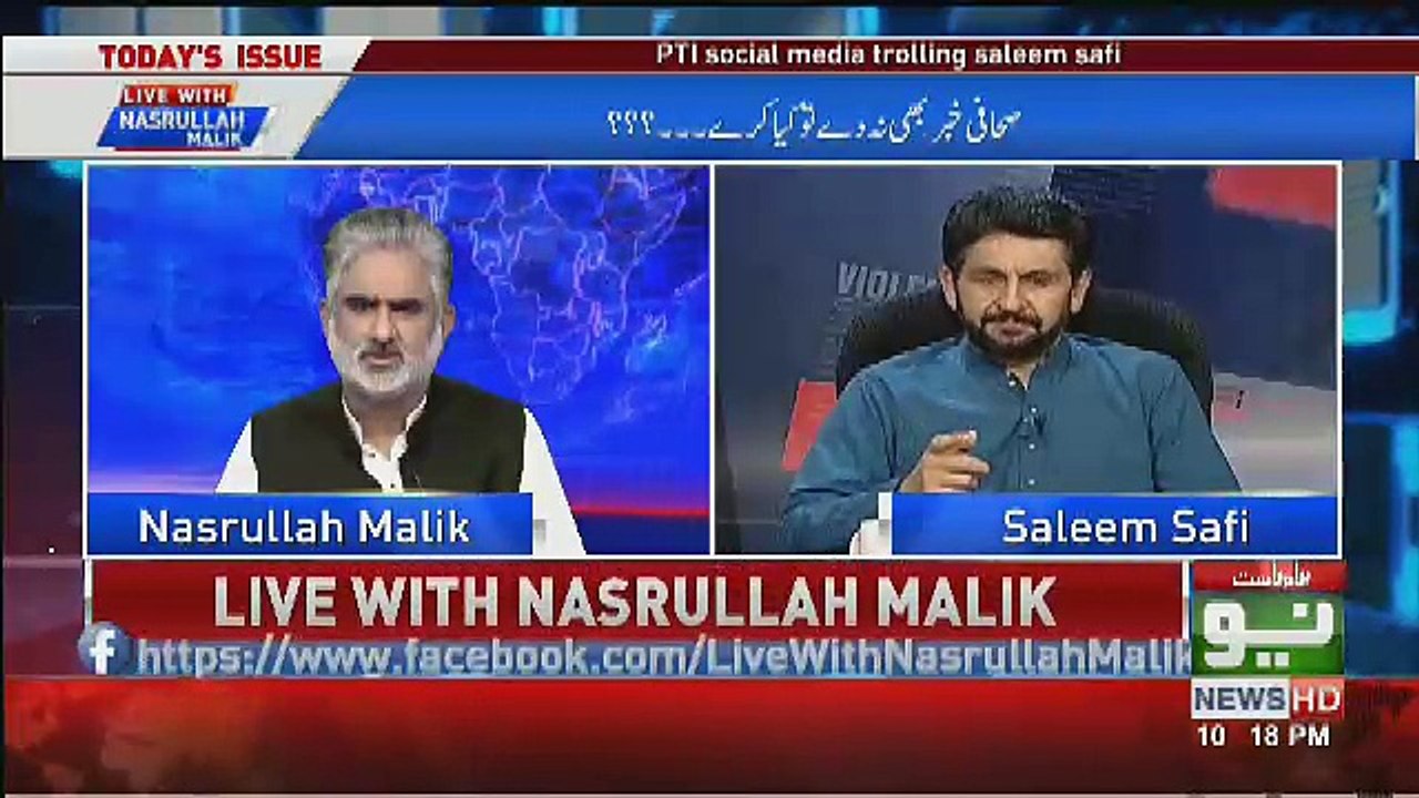 Journalism Ko Ganda Karne Wali Party Kon Si ?? Saleem Safi Response