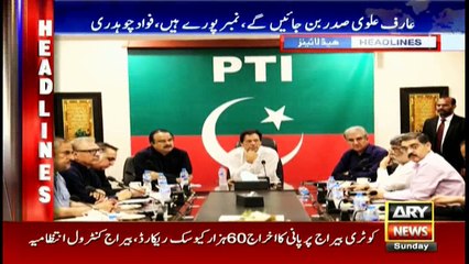 Headlines | ARYNews | 1100 | 26 August 2018