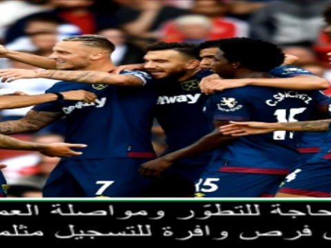 كرة قدم: الدوري الإنكليزي: آرسنال 3-1 وست هام .. آراء مدرّبي الفريقين
