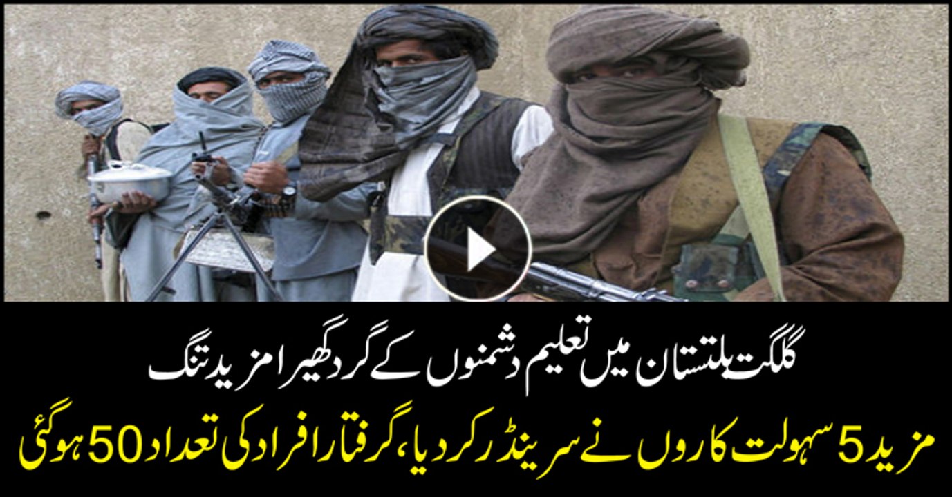 5 more terrorists surrender in Gilgit-Baltistan