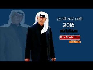 عتابات الفنان احمد التلاوي