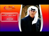 النجم احمد التلاوي  عتابات