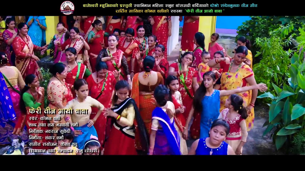 New Teej Song 2075⁄2018 ¦ Feri Teej Ayo Baba- Komal Oli Ft.Swabhiman Mahila Samuha bansgadhi bardiya
