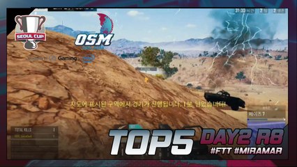 [Top5] 서울컵 OSM FINALS 2일차 Round8 Top5 (OGN PUBG)