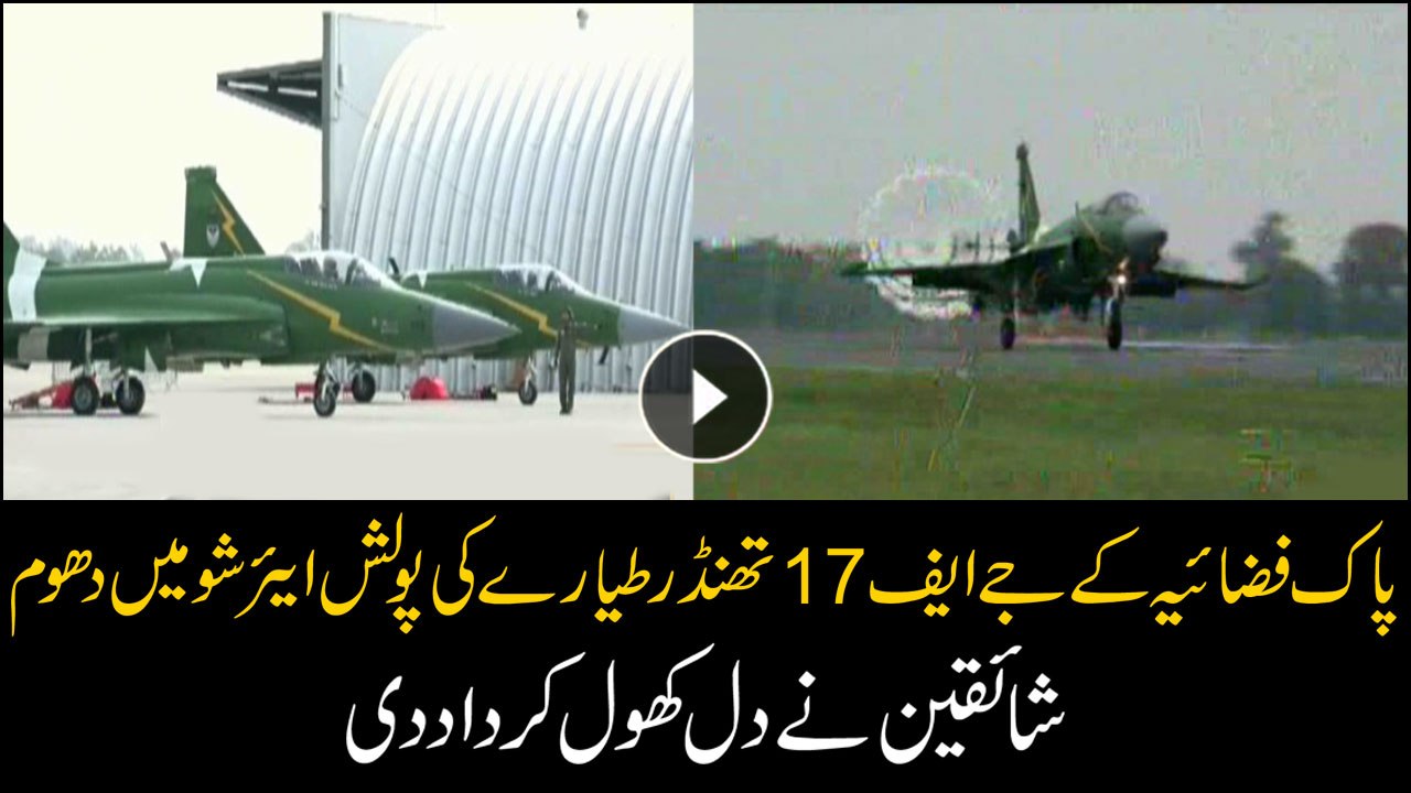 JF-17 Thunder aerobatics dazzle spectators at Polish Airshow