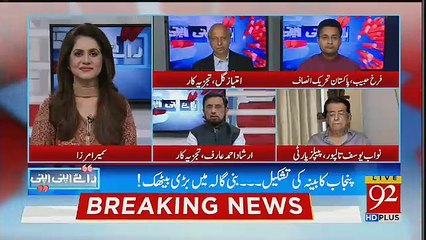 Raey Apni Apni - 26th August 2018