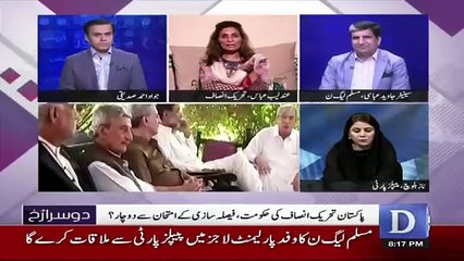 Dusra Rukh - 26th August 2018