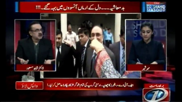 Asif Zardari ki Beemari Akhir Majra Kiya Hai Janiye Dr Shahid Masood Sey