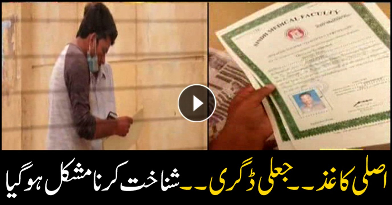 You will find it hard to identify difference between real and counterfeited educational certificates