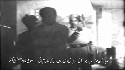 So Bar Chaman Mehka  ...  Naseem Begum.