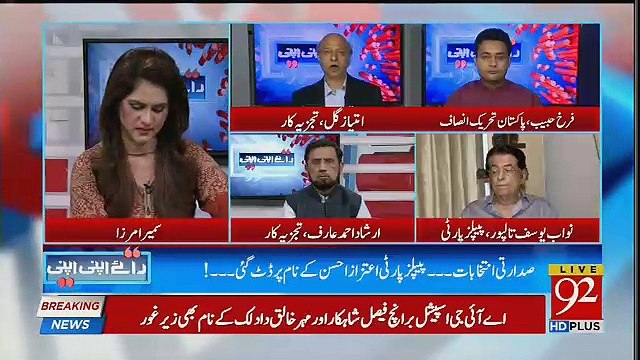 Imtiaz Gul Response On Maulana Fazal Ur Rehman & Asfandyar Wali's Name Being Discussed For Presidential Election..
