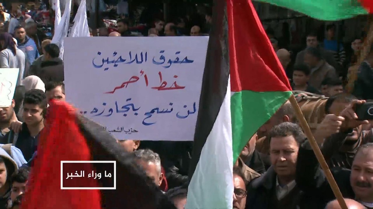تصفية اللاجئين الفلسطينيين هدف ترامب القادم