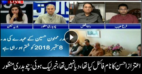 Chaudhry Manzoor says Aitzaz Ahsan's name was finalised but not made public
