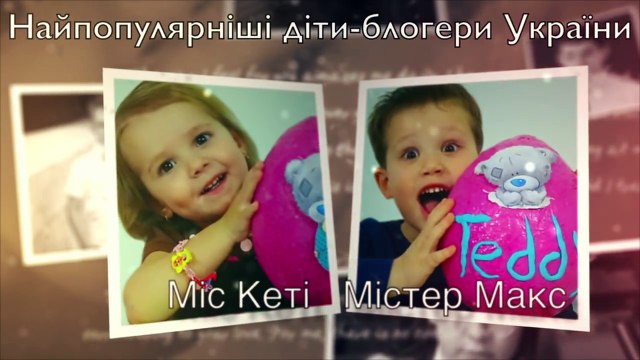 Маленькие Герои Большой Страны - С Днем Независимости, Украина!