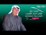 الفنان احمد التلاوي   مواويل و سويحلي حفلة باريشا