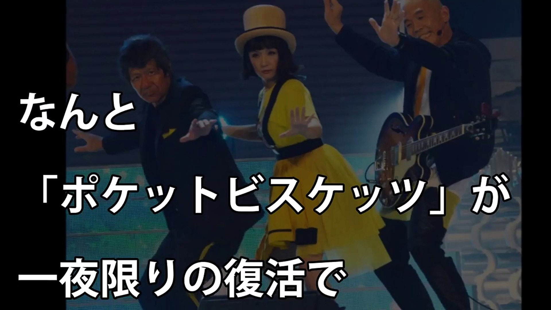 ポケビ復活で内村光良に南原清隆の一言に涙が止まらない 24時間テレビで千秋とウドのみやぞんへのコメント 動画 Dailymotion