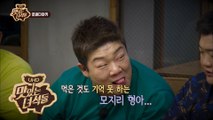 범인은 이 안에 있다! [맛있는 녀석들 Tasty Guys] 183회