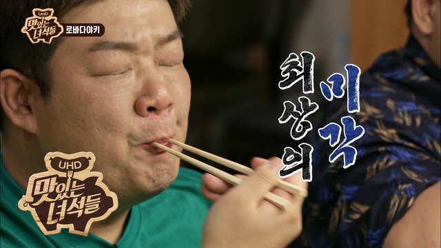 즉석 도미솥밥 아카펠라 결성♬ [맛있는 녀석들 Tasty Guys] 183회