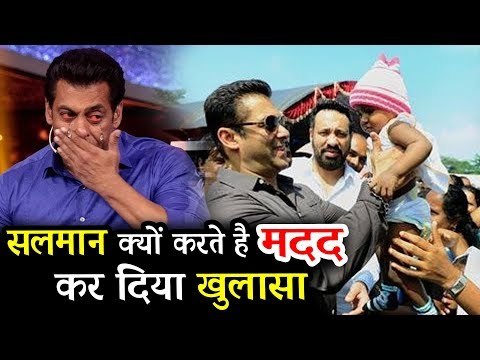 सलमान खान क्यों करते है गरीब बच्चो और लोगो की मदद, जानिए पूरी कहानी | Being Human