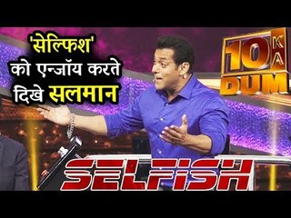 सलमान खान ने गाया SELFISH का अनोखा गाना |  Dus Ka Dum 3 लॉन्च