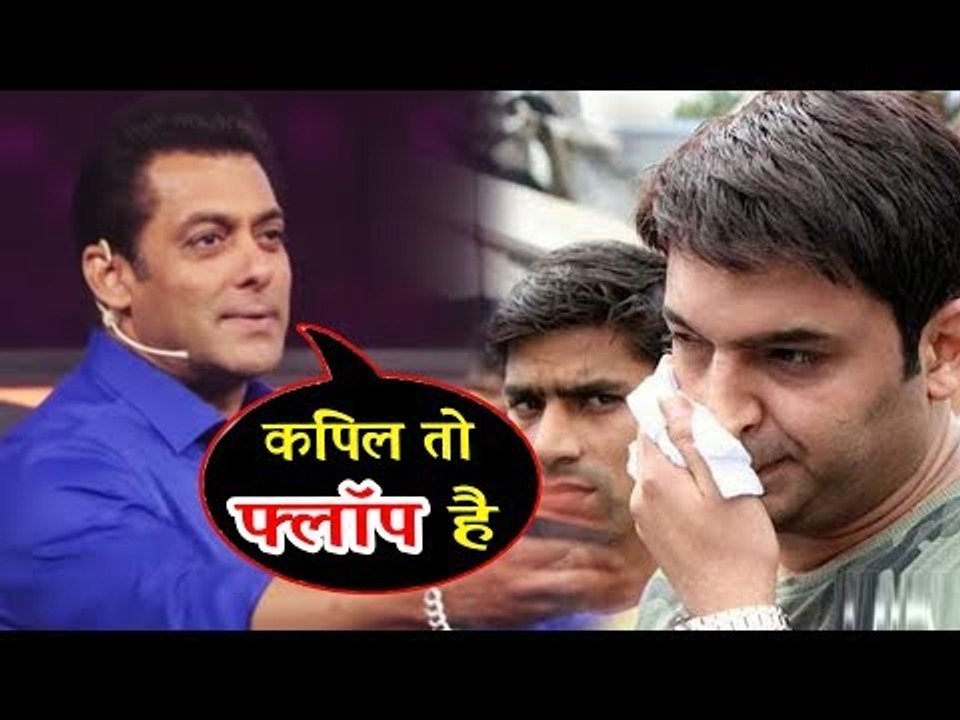 सलमान खान ने उड़ाया कपिल शर्मा का मज़ाक Dus Ka Dum लॉन्च पर