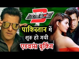 Salman के RACE 3 ने बनाया पाकिस्तान को अपना दीवाना | Advance Booking हुई शुरू