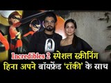 हिना खान अपने बॉयफ्रेंड रॉकी जैस्वाल के साथ पहुंचे Incredibles 2 के स्पेशल  स्क्रीनिंग पर