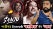 SANJU का New पोस्टर हुआ रिलीज़ | Manisha Koirala का Nargis अवतार | Ranbir Kapoor