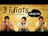 3 IDIOTS का बनेगा सीक्वल | Aamir Khan, R Madhavan, Sharman Joshi | Rajkumar Hirani