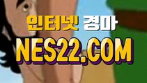 온라인경마사이트 인터넷경마 NES22점 C0M ✐✇✐ 코리아레이스