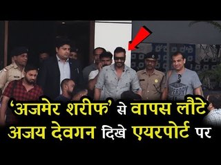 अजय देवगन पहुंचे एयरपोर्ट पर, अजमेर से की वापसी