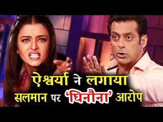 Salman Khan ने किया था Aishwarya Rai शारिरीक शोषण