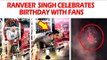 Ranveer Singh ने मनाया अपना जन्मदिन Rohit Shetty के Simmba मूवी के सेट पर