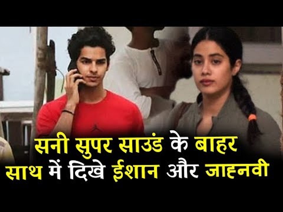 ईशान खट्टर और जहान्वी कपूर पहुंचे Sunny Super Sound पर