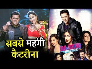 सलमान की Da-Bangg टूर पर कटरीना बनी सबसे महंगी स्टार, जैकलिन और सोनाक्षी सिन्हा को छोड़ा पीछे
