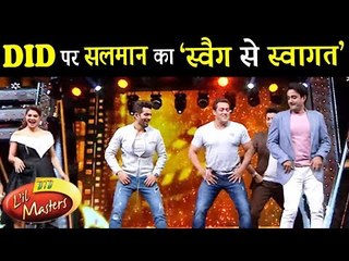 Salman और Race 3 टीम ने किया धमाकेदार डांस Swag Se Swagat पर |  DID Little Master