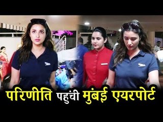 Parineeti Chopra पहुंची मुंबई एयरपोर्ट