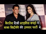 Salman Khan की Ex-Girlfriend Katrina Kaif पहुची Baba Siddiqui के Iftar पार्टी 2018 पर