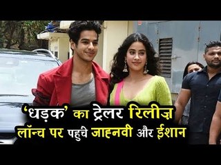 Janhvi Kapoor और Ishaan Khattar पहुचे Dhadak मूवी ट्रेलर लॉन्च पर