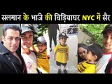 Salman के भांजे Ahil पहुंचे अपने माता पिता के संग  The Central Park Zoo में | Dabangg Tour USA