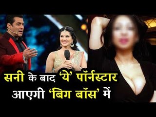 शॉकिंग! Salman Khan ने अडल्ट स्टार Shanti Dynamite को बिग बॉस 12 में लिया ?