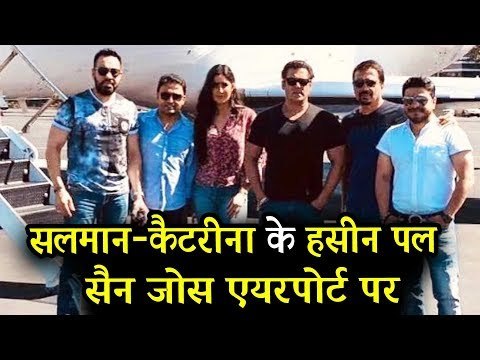 सलमान खान और कैटरीना कैफ पहुंचे San Jose अपने प्रेस कांफ्रेंस के लिए
