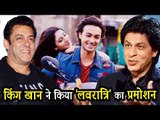 Shahrukh Khan ने की Salman के जीजा Aayush के Loveratri मूवी की तारीफ़