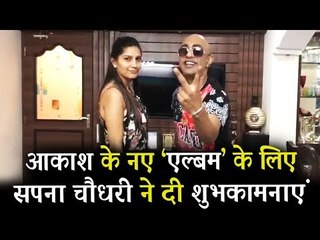 सपना चौधरी और आकाश डडलानी का Bang Bang वीडियो हुआ वायरल