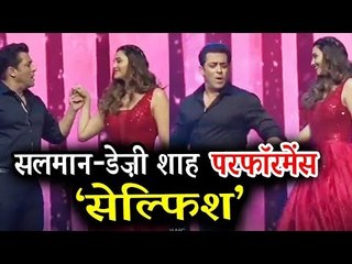 जानिए क्यों सलमान बने डेज़ी शाह के लिए Selfish | Dabangg Tour